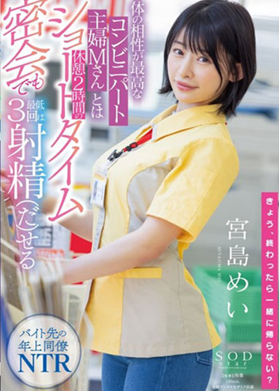 STARS-473